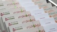 این بانک ها بیشترین سود بانکی را دارند + جدول