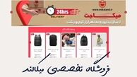 میکالند؛ جایی که سفر، نظم و زیبایی به هم می‌رسند