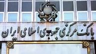جدیدترین نرخ ارز در بانک مرکزی