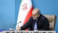 دستور مهم پزشکیان در مورد ناآرامی‌ های ایلام