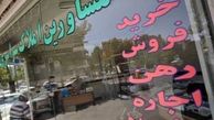حرکت اجاره زیر پوست تورم