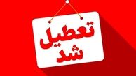 تهران چهارشنبه تعطیل شد + اطلاعات بیشتر