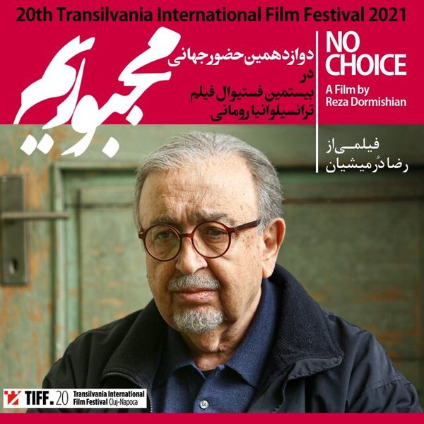 فیلم جدید معتمد آریا راهی ترانسیلوانیا شد + عکس