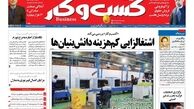 وعده نرخ سود زیر 15 درصد/ پیشخوان