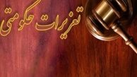 قاچاق سوخت، تلفن همراه و رب گوجه‌فرنگی در صدر پرونده‌های تعزیرات در یک هفته گذشته