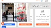 مدل جدید خرید و فروش مسکن از خرداد ماه