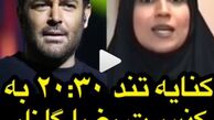 انتقاد تند تهیه کننده "از لاک جیغ تا خدا" به اخبار 20:30 علیه گلزار