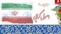 تشکیل سومین کمیته ائتلاف بزرگ اصولگرایان/ کمیته 7 نفره ای برای ساماندهی امور استانها