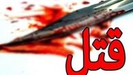برادر بدبین خواهرش را با ۲۵ ضربه چاقو به قتل رساند