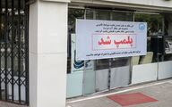 مرکز غیرقانونی وابسته به سفارت فرانسه در تهران موصوف به CLF پلمب شد