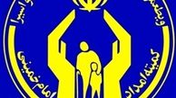 پیشنهاد کمیته امداد برای انتقال سهام عدالت مددجویان به صندوقی خاص