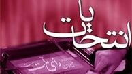 شمارش آرای انتخابات ریاست جمهوری از صندوق ۱۱۰ آغاز شد