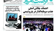 هراس آمریکایی از دلار قوی/ پیشخوان