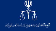 اعلام نتایج آزمون تشریحی تصدی منصب قضا در سال 96 