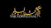 ۵۷۸ فیلم خارجی متقاضی حضور در جشنواره فیلم فجر