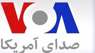 سعید طوسی با صدای آمریکا مصاحبه کرد