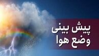  دمای هوای این استان ۱۶ درجه کم می شود 