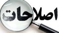 اگر اصلاح طلبان پینوکیو بودند چه می شد؟