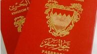 سلب تابعیت 9 بحرینی