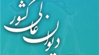 پرونده سلطان‌سکه و باقری‌درمنی به دیوان‌عالی رفت