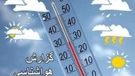 آسمان قزوین ابری و بارانی می شود