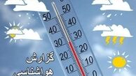 آسمان قزوین ابری و بارانی می شود