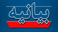 بیانیه مشترک آستان‌های مقدس و بقاع متبرکه ایران اسلامی در محکومیت تحریم آستان قدس رضوی