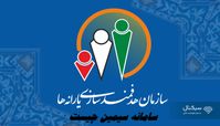 سامانه سیمین چیست ؟+ نحوه کارکردن با درگاه سازمان هدفمندسازی یارانه‌ها 