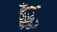 گزینه‌های نهایی شورای ائتلاف برای شورای شهر تهران چه سوابقی دارند؟
