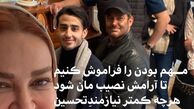 سلفی بهاره رهنما با بازیگران گیسو + عکس