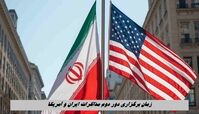 پاکستان زمان برگزاری دور دوم مذاکرات ایران و آمریکا را اعلام کرد