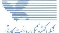  امنیت شبکه بانکی کشور به آمریکایی‌ها سپرده شد؟ 