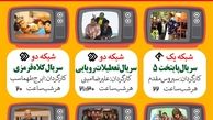 فتوتیتر|سریال ها و برنامه های تلویزیون در نوروز 97
