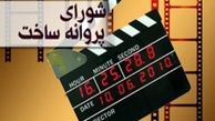   "ما همه با هم نیستیم" مجوز گرفت