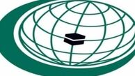 آغاز اجلاس وزرای خارجه سازمان همکاری اسلامی در جاکارتا