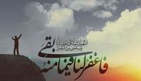 ۱۰ توصیۀ امام رضا(ع) برای روزهای پایانی ماه شعبان