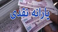 مراقب باشید یارانه خود را به اشتباه حذف نکنید