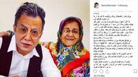 ایام پیری عموپورنگ در کنار مادرش 