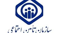ثبت‌نام وام قرض‌الحسنه ۲۰ میلیونی بازنشستگان تامین اجتماعی