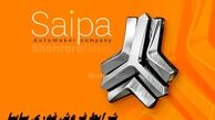شرایط فروش فوری یک خودروی پرفروش سایپا از یکشنبه + جدول
