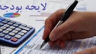 استقرار سامانه حسابداری در تمام دستگاه‌های اجرایی و بانک‌ها الزامی‌ می‌شود