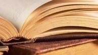 بررسی ۱۲۰ اثر در جشنواره‌ی «هنر و ادبیات گمانه‌زن»