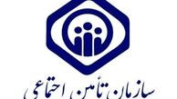 نحوه استعلام تمدید دفترچه بیمه تامین اجتماعی