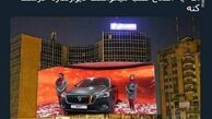 توئیتر:اگر یک اصلاح طلب می‌خواست دیوارنگاره درست کند! +عکس