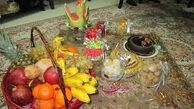 تازه دامادها برای شب چله چقدر باید خرج کنند؟ 