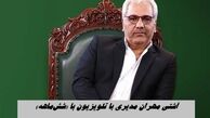 مهران مدیری با «شش‌ماهه» دوباره روی آنتن می‌رود