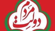 واکنش ستاد انتخاباتی قالیباف به رفتار غیراخلاقی برخی رقبا