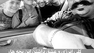 هواداران دوست داشتنی بهنام بانی + عکس