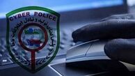 هوش سیاه بار دیگر دستگیر شد 
