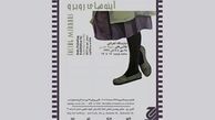 زن و چالش‌هایش !